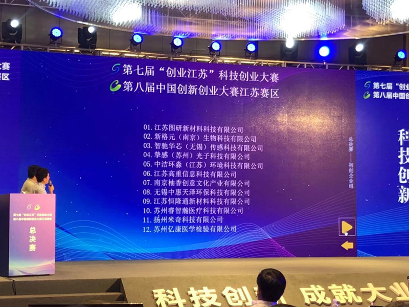 南京科创大赛总决赛