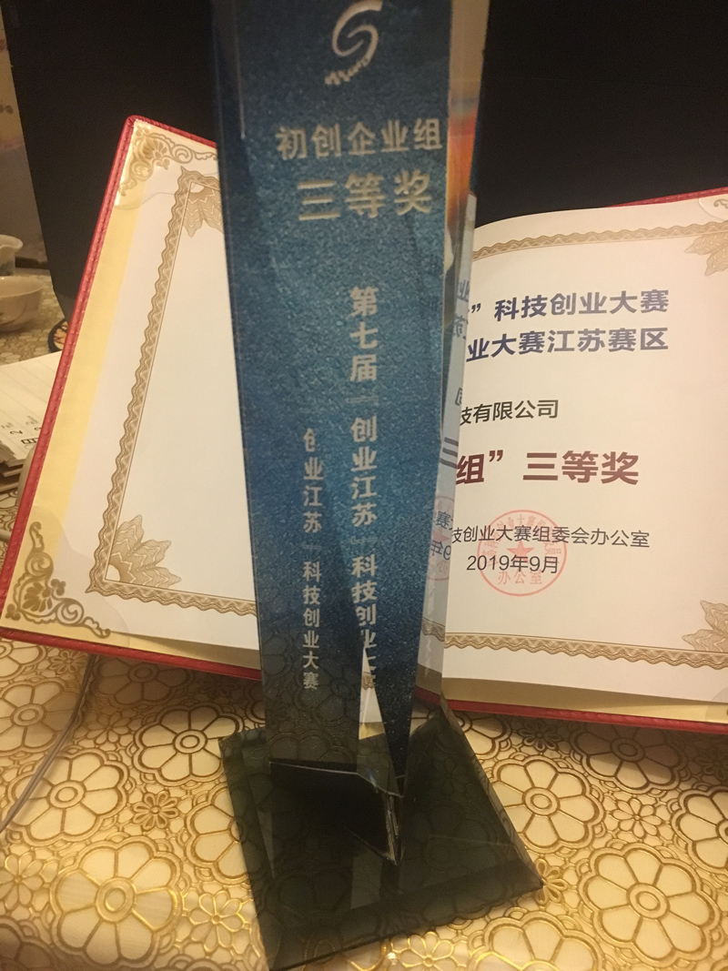 南京科创大赛总决赛