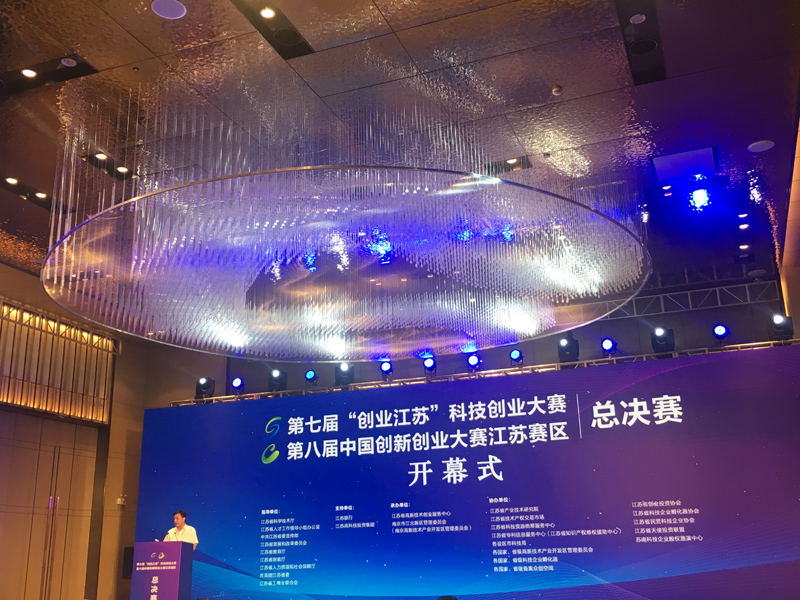 南京科创大赛总决赛